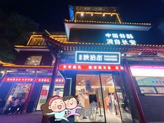 -陕拾叁-西安糕点(北院门创始店)