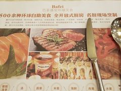 -芭菲盛宴·环球美食(锦城万达广场店)