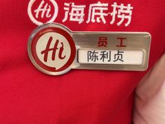 -海底捞火锅(长宁路龙之梦店)