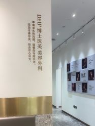 点击看大图 -Dr.U博士医疗美容医院