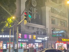 -蛙一刀·麻椒鱼火锅(金仙桥店)