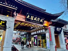 -大理古城