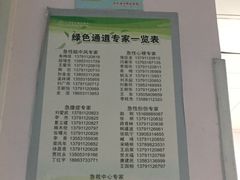 -山东省千佛山医院