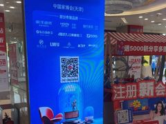 -红星美凯龙北京至尊MALL(东四环中路店)
