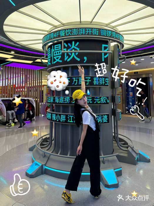 铜锣湾国际购物中心图片