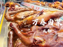 -老鼎万春卤菜(五代传承创始老店)