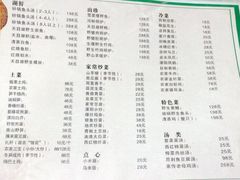 菜单-鱼水情·农家菜·大鱼头(南山竹海店)