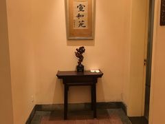 -宣和苑(华侨新村店)