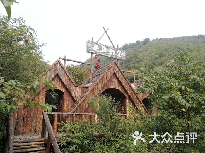 黑峪神秘谷图片 - 第1张