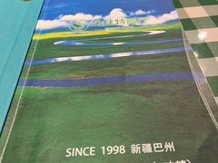 -新疆巴州金丝特餐厅(大钟寺店)