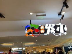 -Oh my head 儿童理发(丹尼斯大卫城店)