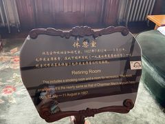 -青岛德国总督楼旧址博物馆
