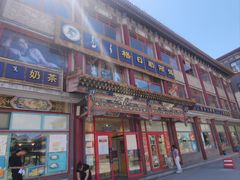 -格日勒阿妈蒙古厨房(大召店)