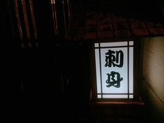 -南苑环球酒店-稻菊日式餐厅(鄞县大道店)