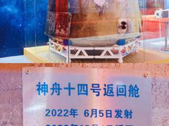 -诚毅科技探索中心