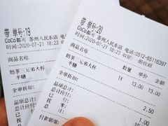 -CoCo都可(人民商场东店)