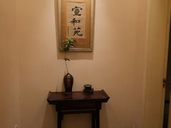 -宣和苑(华侨新村店)