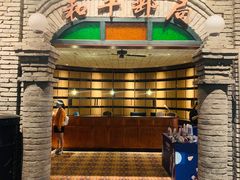 -和平菓局(王府井店)