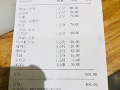 账单-华盛丰温州大排档(东三环南路店)