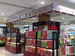 -悦喜客来购物广场(中山路店)