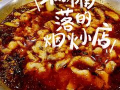 -大众酸菜鱼(梨花巷总店)