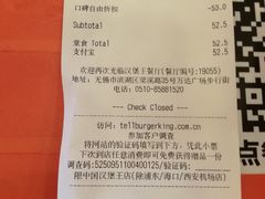 账单-汉堡王(无锡万达店)