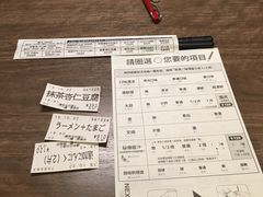 -一蘭拉面(新宿中央东口店)