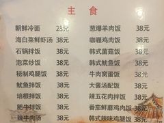 菜单-山水甲山(右安门店)