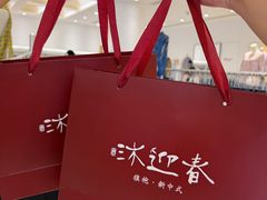 -杭州湖滨in77