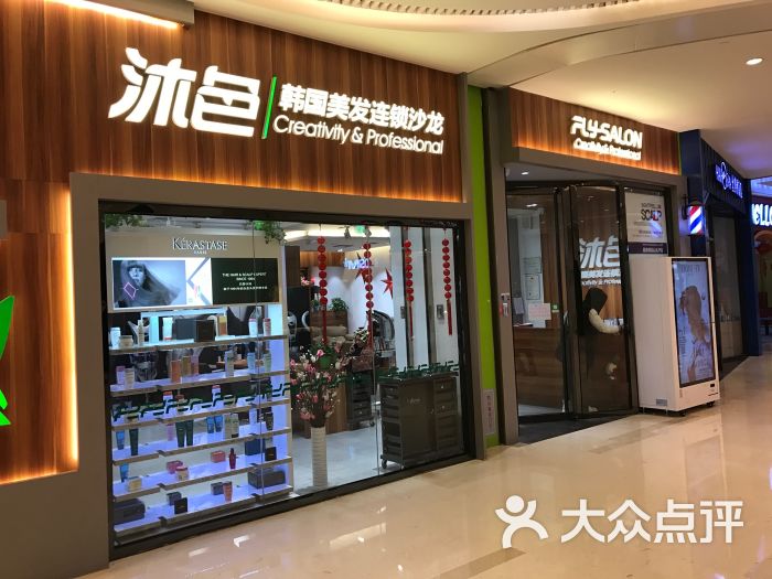 fly沐色韩国美发连锁沙龙(长楹天街购物中心店)门面图片 - 第65张