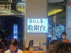 -肥韬茶餐厅(海上世界店)