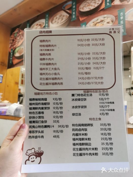 小宝·路鼎记·福鼎特色小吃(富民路店)图片