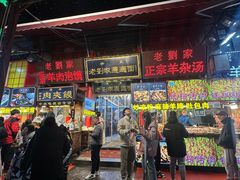 -老刘家biangbiang面(鼓楼店)