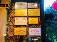 -优之名鹅城