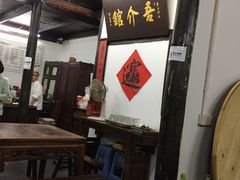 -吾介小籠館