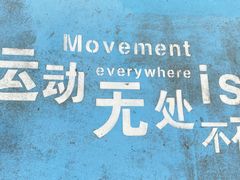 -莫子山公园