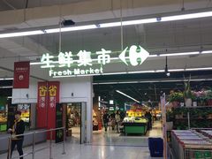 -家乐福(四元桥购物中心店)