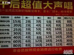 -麦克疯KTV(花园店)