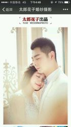 -太郎花子婚纱摄影艺术中心