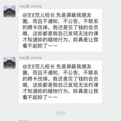 -文E范儿ZUMBA尊巴舞蹈