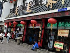 -采芝斋评弹茶馆(观前街店)