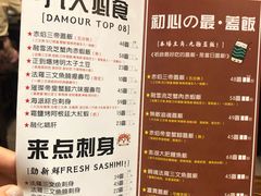 菜单-达摩食堂(仓山万达店)