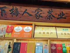 -下梅人家土菜馆(历史文化餐厅度假区店)