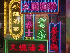 -香港茶餐厅文化体验馆(茶山镇店)