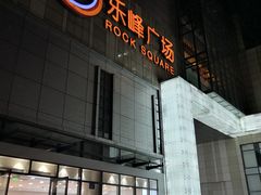 -ZARA(凯德乐峰广场店)