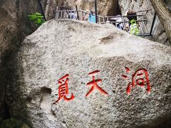 -崂山仰口游览区