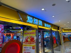 -汤姆熊欢乐世界(光启城店)