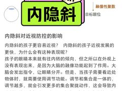 -中科优视医学研究院·验光配镜·近视防控
