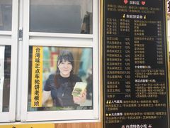 -味正点车轮饼可丽饼(南禅寺店)