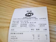 -DQ·蛋糕·冰淇淋(苏宁店)
